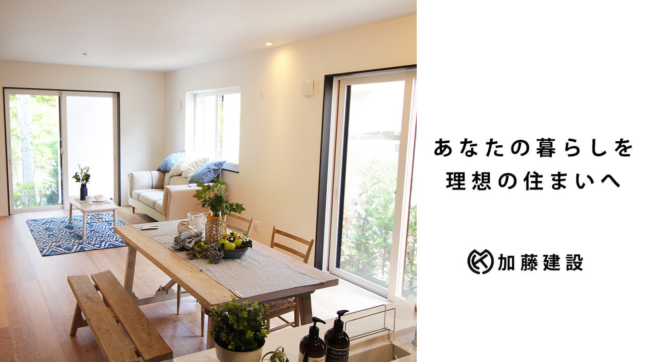 お問い合わせ - 加藤建設